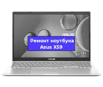 Замена петель на ноутбуке Asus X59 в Нижнем Новгороде